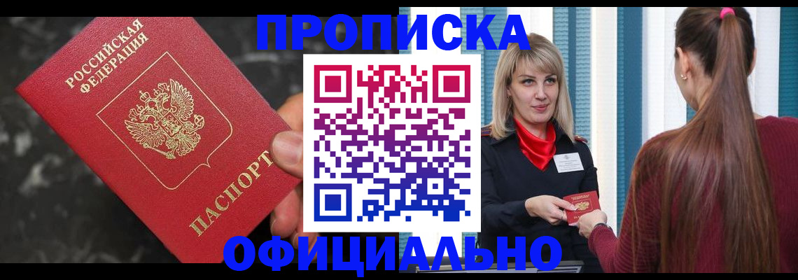 временная регистрация в Димитровграде