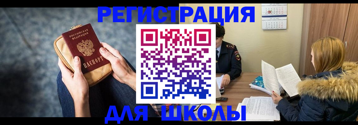 прописка 2025 в Димитровграде