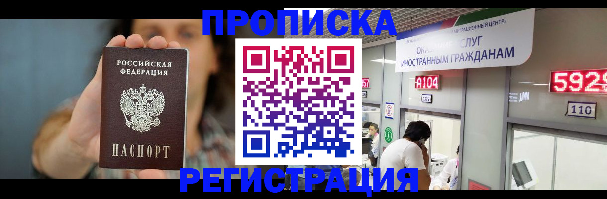 прописка для военкомата в Димитровграде