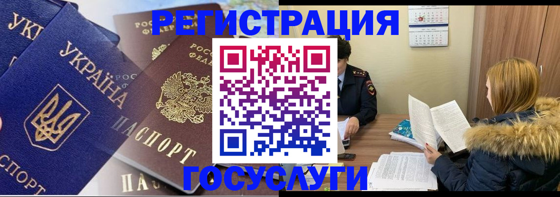 прописка 2025 в Димитровграде